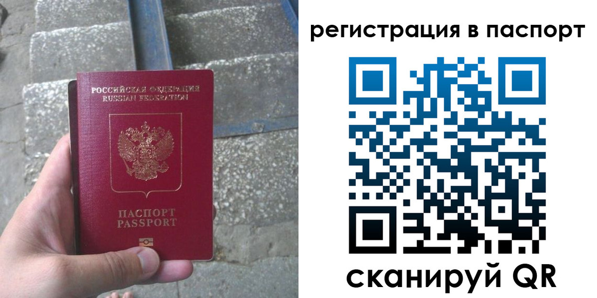 временная регистрация законно в Гремячинске