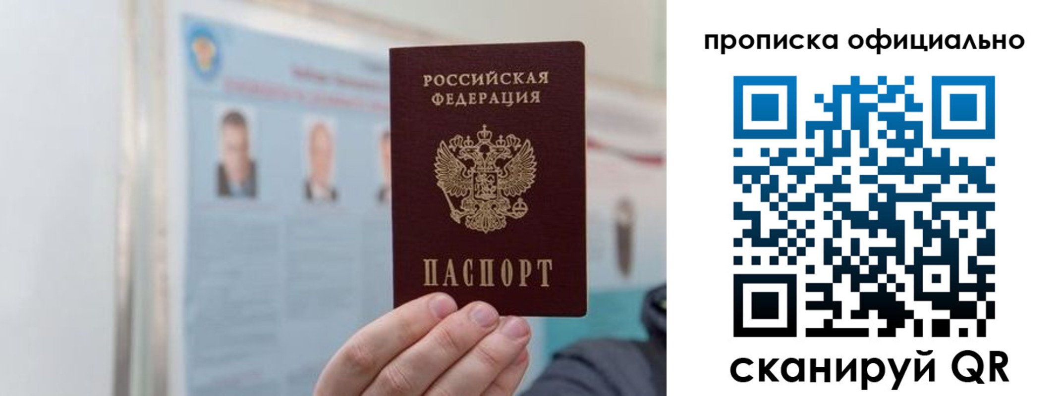 прописка гарантия в Гремячинске