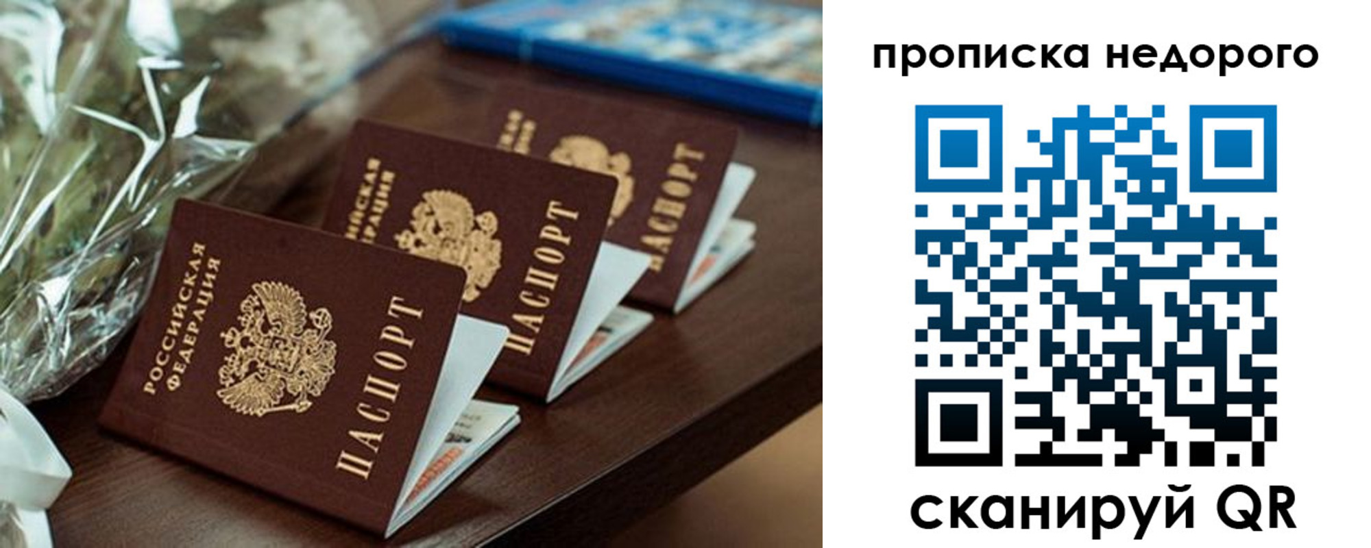 купить прописку в Гремячинске