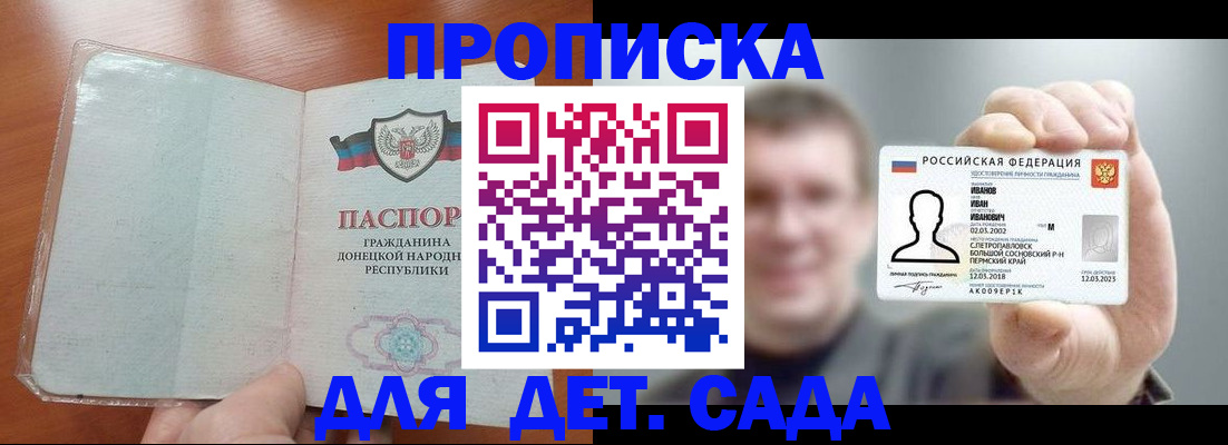 прописка иностранных граждан в Гремячинске