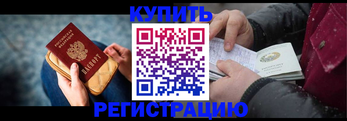 прописка паспорт в Гремячинске