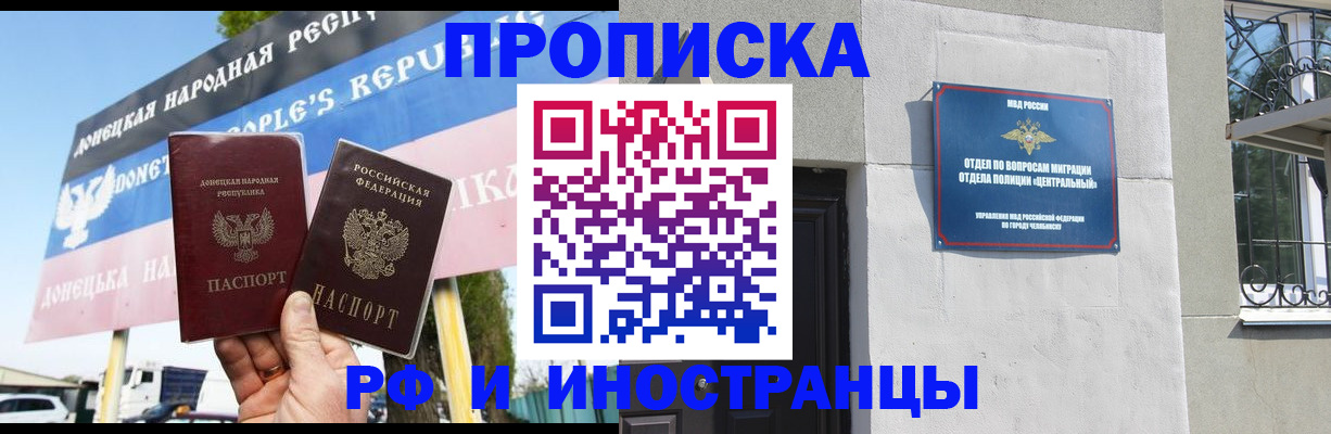 временная регистрация недорого в Гремячинске