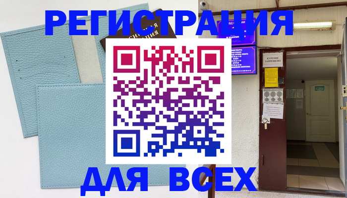 прописка гарантия в Гремячинске