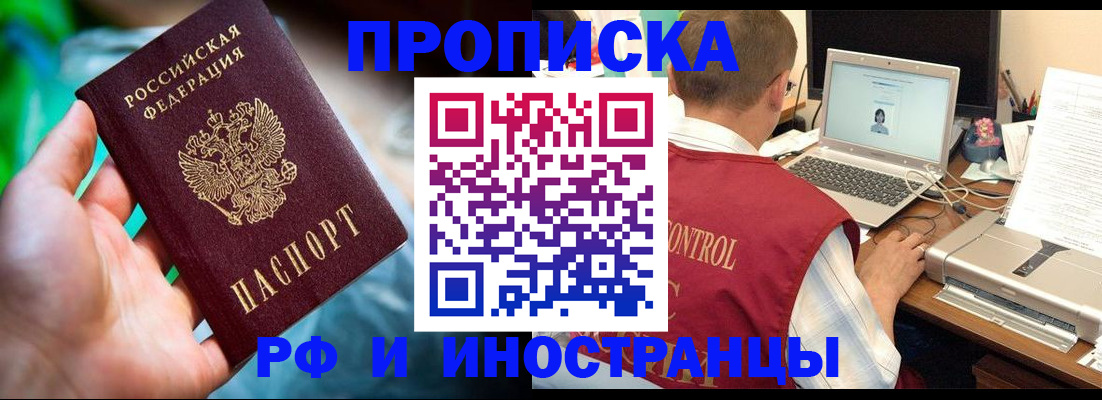 прописка для военкомата в Гремячинске