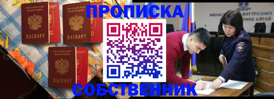 временная регистрация гарантия в Гремячинске