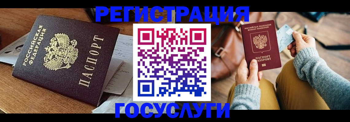 временная регистрация для школы в Гремячинске